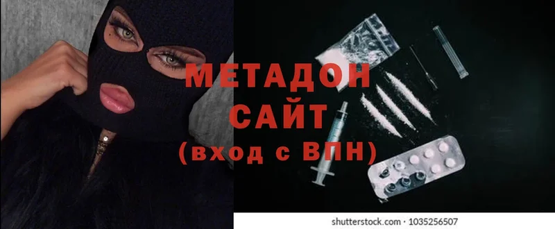 Метадон methadone  Любань 